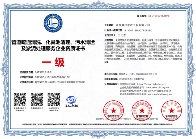 田家庵企业资质证书