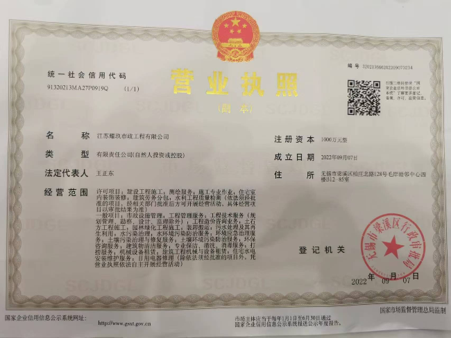 田家庵营业执照