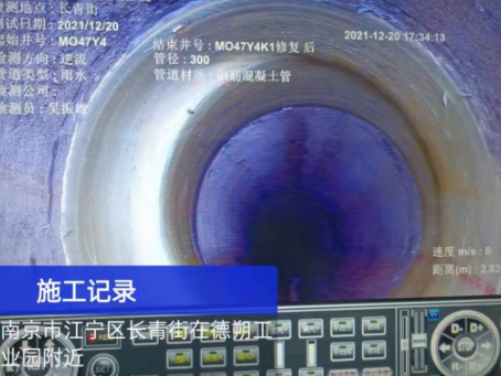 田家庵非开挖修复技术被誉为城市地下管网的“微创手术”